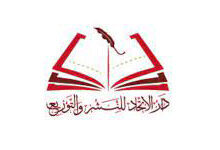 دار الاتحاد للنشر والتوزيع