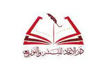 دار الاتحاد للنشر والتوزيع